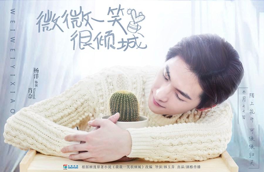 锦绣未央的太子是谁演的游戏画面