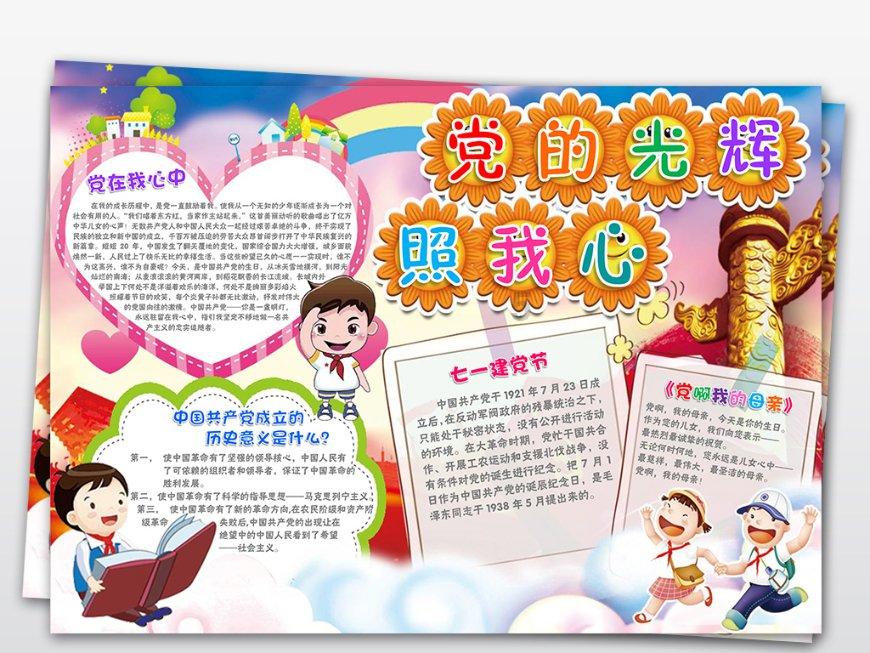 奥特曼救女友3