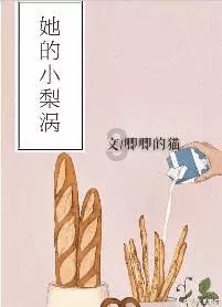 有没有人知道她叫什么名字？游戏画面